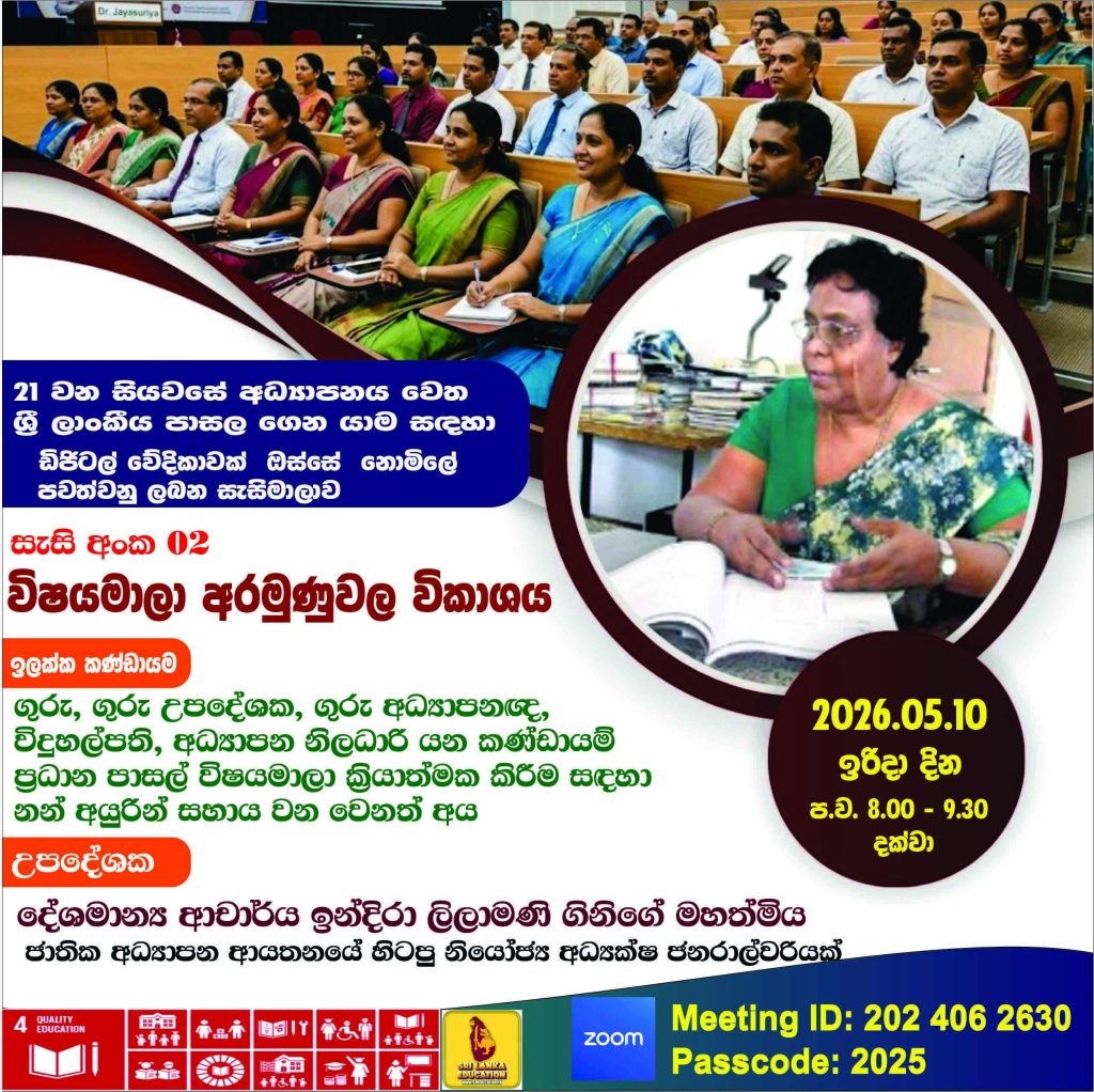 dr. ginige madam may 10th 1