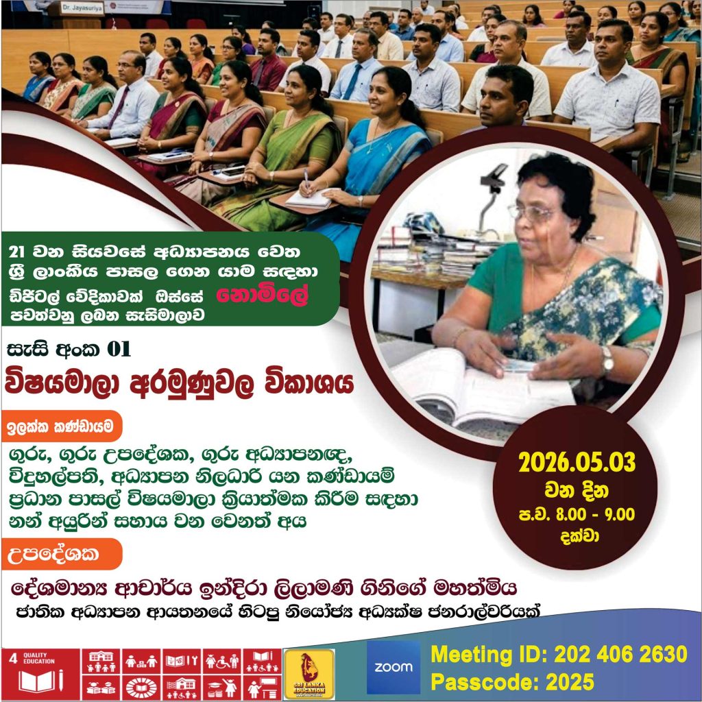 dr. ginige madam new